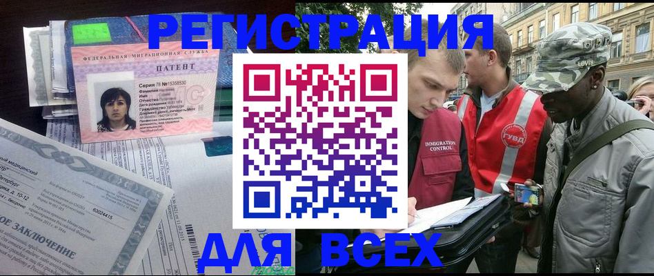 прописка гарантия в Онеге